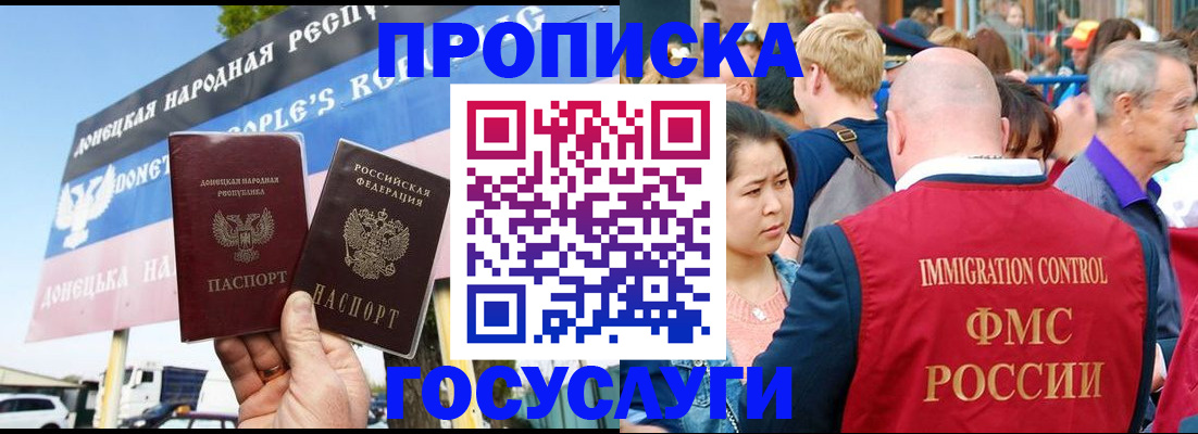 прописка штамп в Камешково