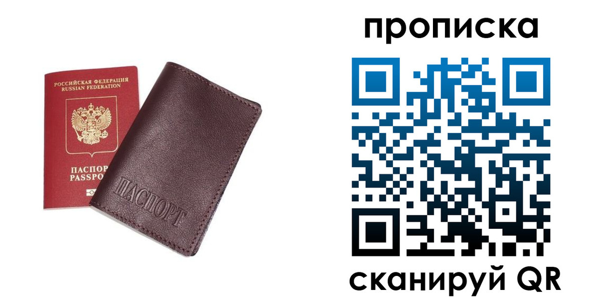 временная регистрация надежно в Камешково