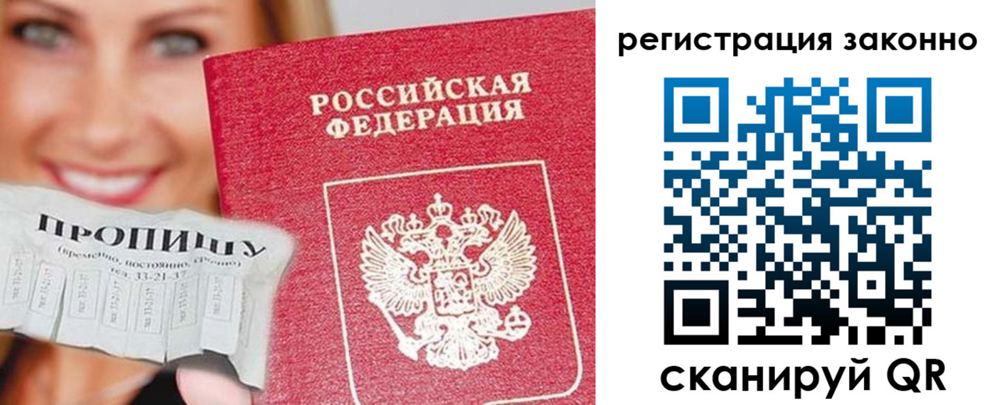 регистрация в Камешково