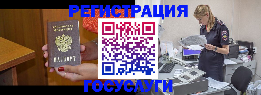 временная регистрация в квартире в Камешково