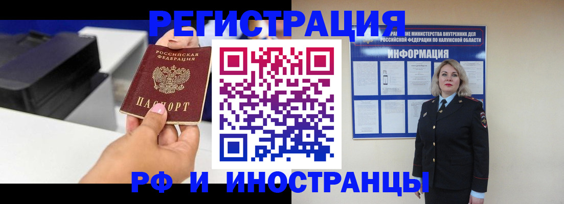 прописка ребенка в Камешково