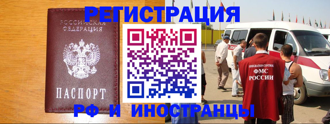 временная регистрация недорого в Камешково